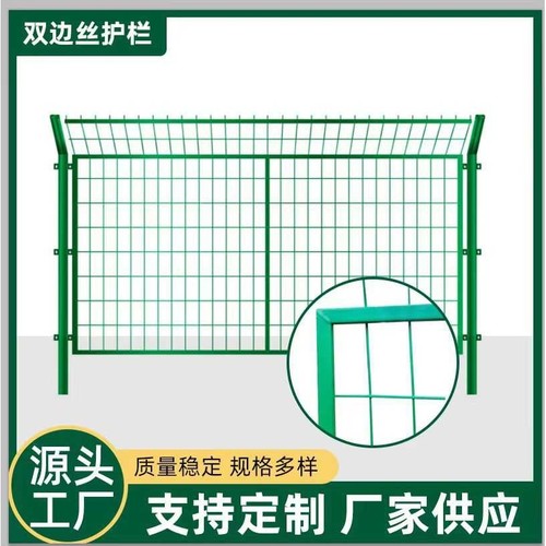 高速公路护栏网铁丝网围栏钢丝光伏隔离圈地养殖围墙双边丝防护网