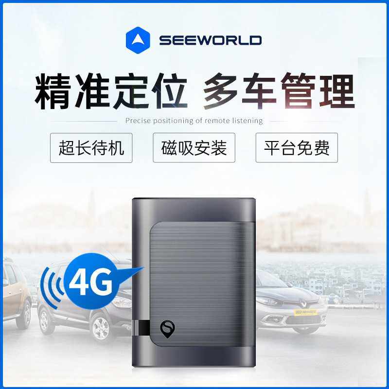 无线gps强磁定位器 货物运输车辆追踪器汽车车载报警防盗跟踪器