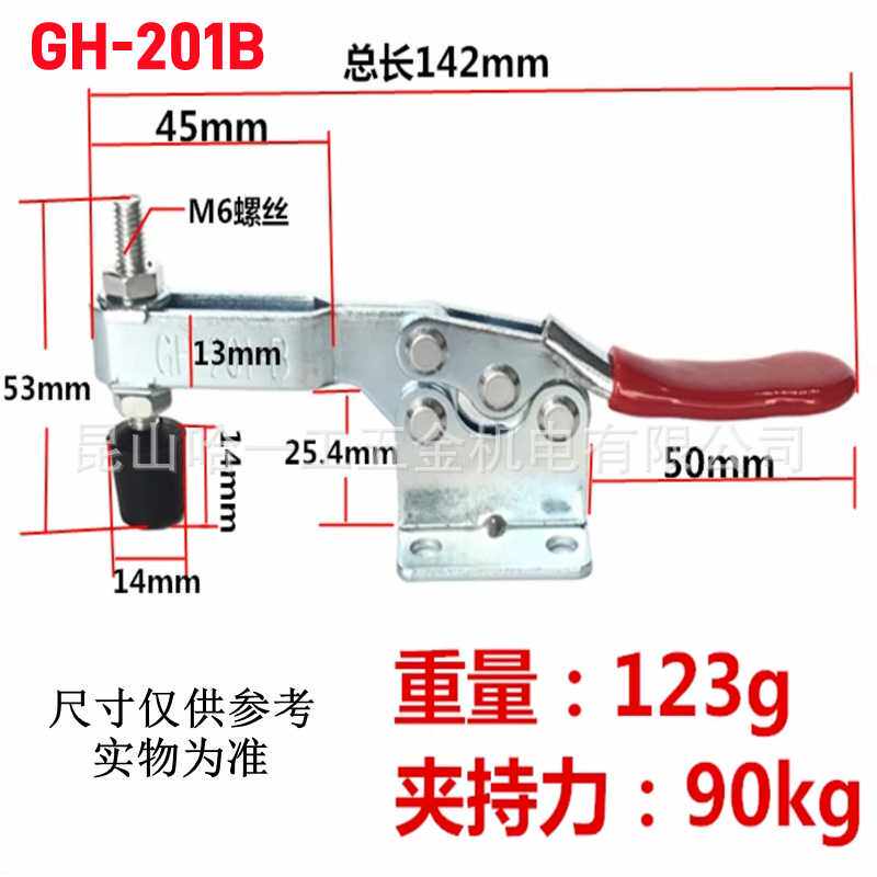 快速夹具水平式 夹钳焊接工装压紧夹钳快速紧固件GH-201B