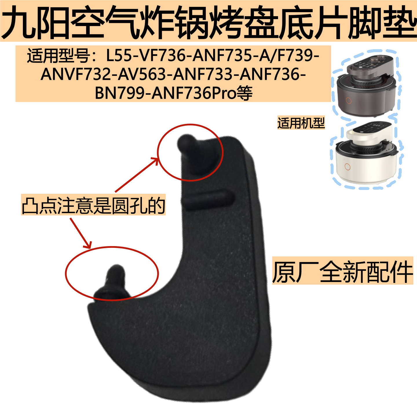 九阳空气炸锅配件L55-VF736-ANF735-A/F739-ANVF732-AV563烤盘垫