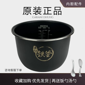适配九阳电压力锅Y-30C9/30C5土灶铁釜3L升内胆内锅胆锅芯配件