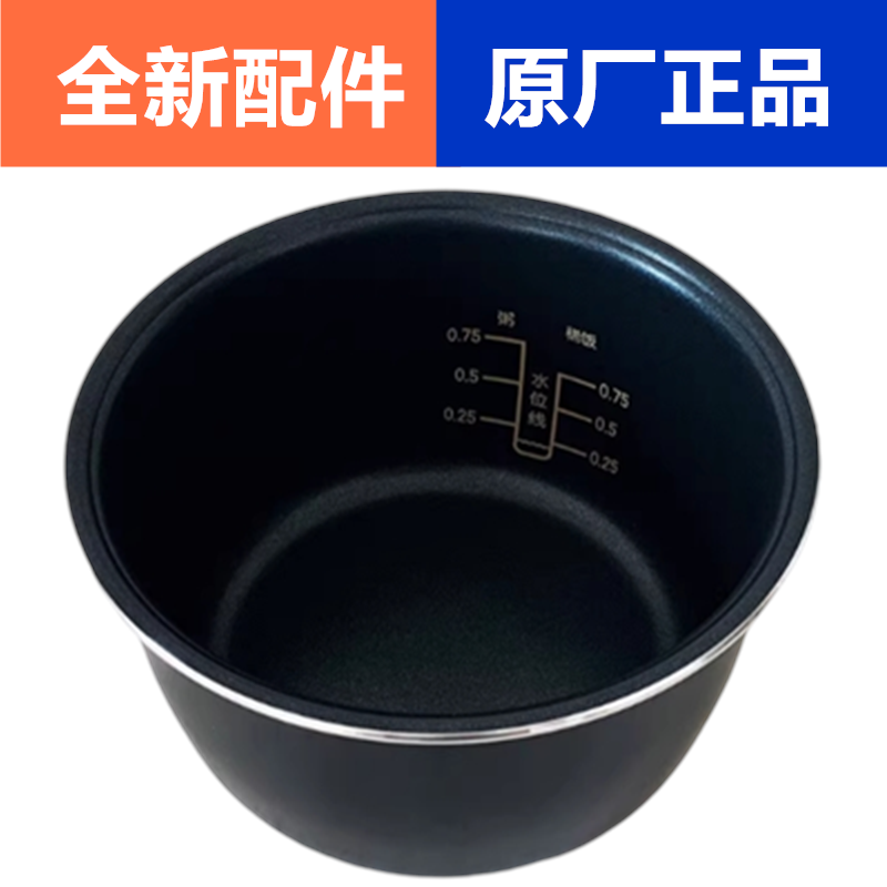 适用九阳低糖电饭煲2L内胆F-20Z801/20Z611内胆不粘内锅原装配件