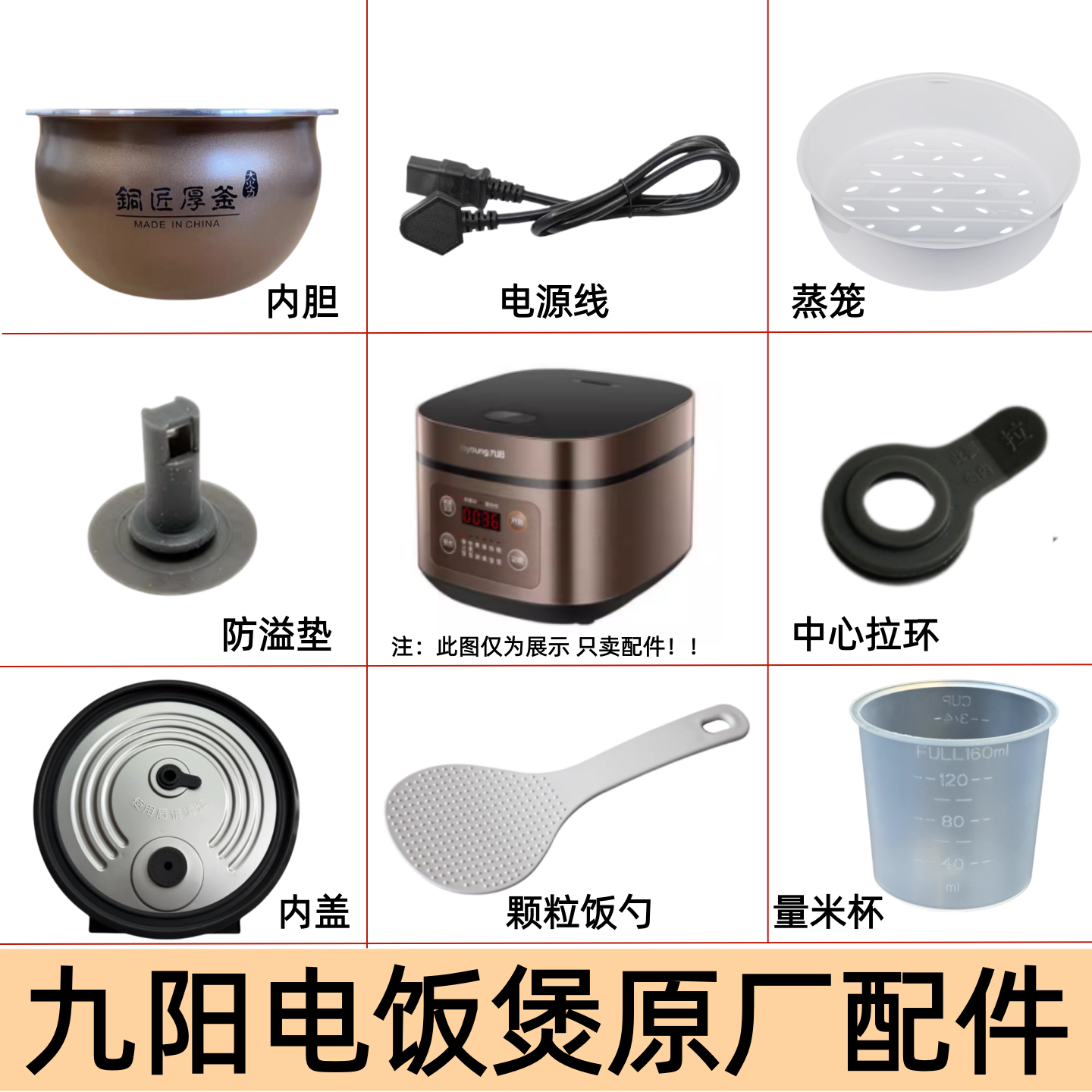 适用于九阳电饭煲内胆配件F-40FZ815-B不粘锅胆F110/F501/F339-B