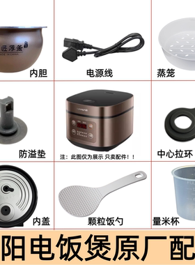 适用于九阳电饭煲内胆配件F-40FZ815-B不粘锅胆F110/F501/F339-B