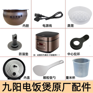 F339 适用于九阳电饭煲内胆配件F F501 B不粘锅胆F110 40FZ815
