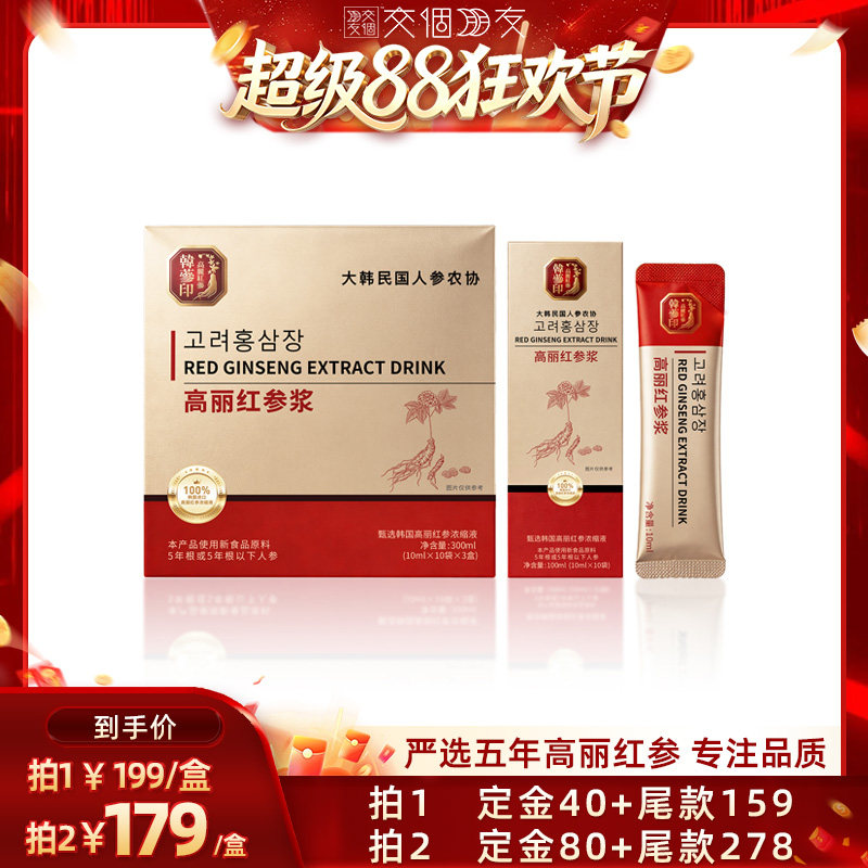 韩参印高丽红参浆10ml*30支礼盒
