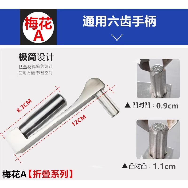 恋伊梅花型号正品摇把柄配件/铝合金手摇器配套手摇柄单卖/摇把柄
