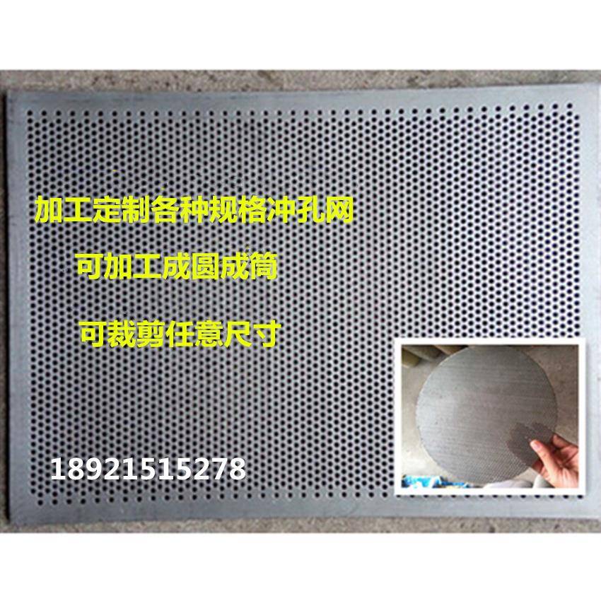 304不锈钢冲孔网筛网金属网板片阳台防盗网垫洞洞板冲孔板网孔板