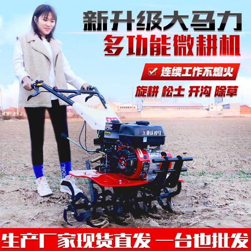 柴油汽油小型耕耘机 多功能农业机械 松土起垄除草翻土开沟耕田耕