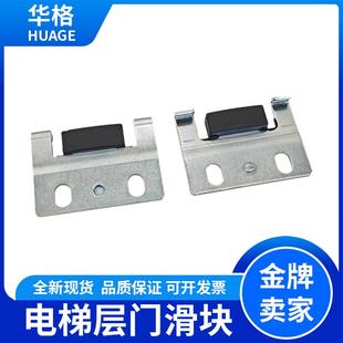 電梯層門滑塊寧波歐菱A1027A300.2S2HA廳門耐磨門腳全新電梯配件