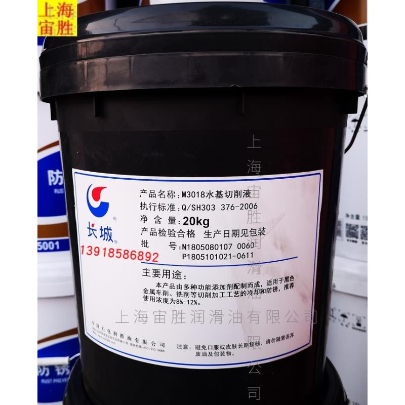 长城m3018水基切削液长城切削液3018A长城全合成切削液m3080正品