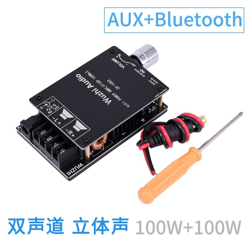 高保真数字功放板带蓝牙AUX TPA3116D2音频放大模块双声道立体声