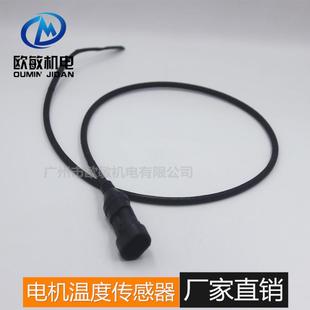 电动汽车LPTC电机温度传感器热敏电阻叉车电机得普达休普电机适用