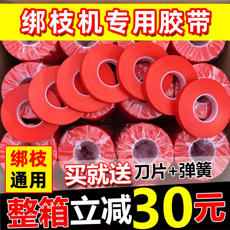 加厚绑枝机胶带西红柿绑枝器捆绑专用钉子番茄葡萄绑蔓机通用带子