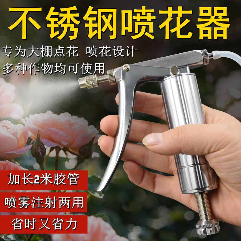 西红柿喷花器不锈钢黄瓜猕猴桃对花神器受粉大樱桃点花沾花授粉器