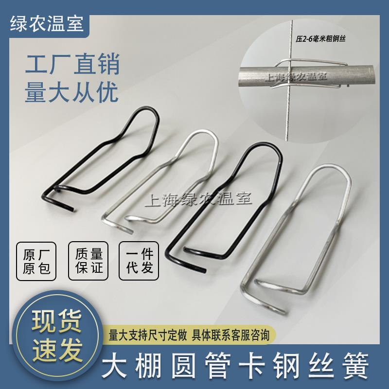 温室葡萄大棚配件钢管十字卡子压顶簧加粗热镀锌铁管卡钢丝卡扣簧