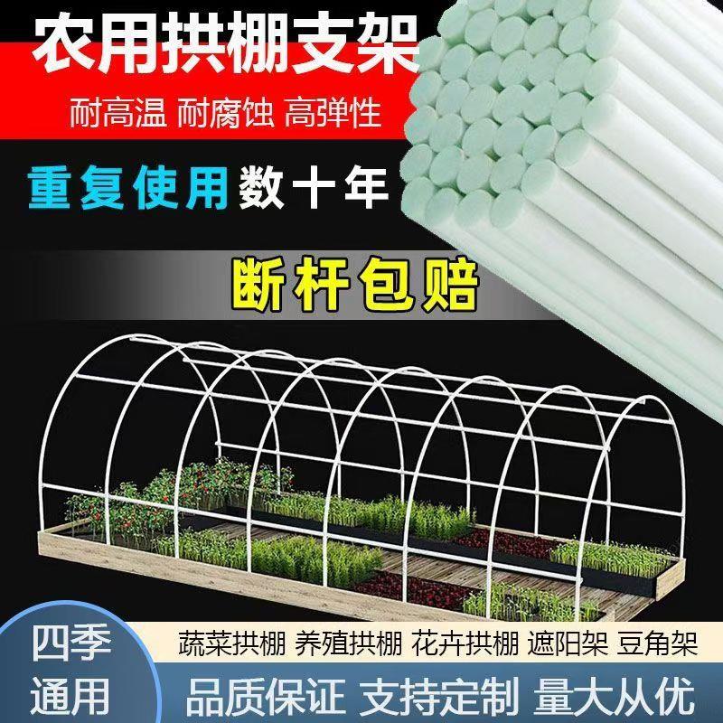 大棚支架防冻保温插地拱形圆杆防雪杆子新型百香果弯曲温室2m拱条