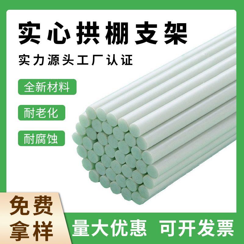 玻璃纤维豆角架蔬菜竹竿塑料固定爬藤支架扶苗育苗葡萄番茄搭架杆