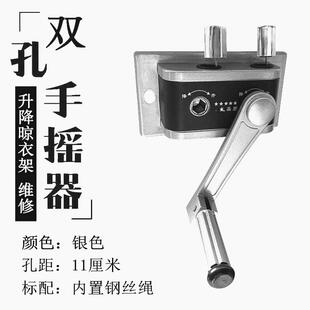 晾衣架手摇器专用室内阳台双杆晾衣杆升降器晒衣架摇手器配件摇把