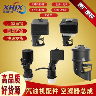 汽油机微耕机水泵配件 168F170F空滤器177F188F190空气滤清器总成