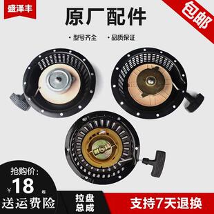 风冷柴油微耕机配件汽油发电机拉盘170173178186188F手拉盘启动器
