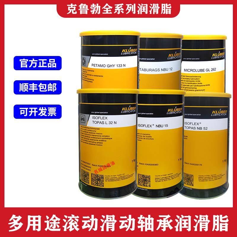 克鲁/勃NBU15 12NB52L32N LDS18 NCA52GY193高速轴承润滑脂克虏伯