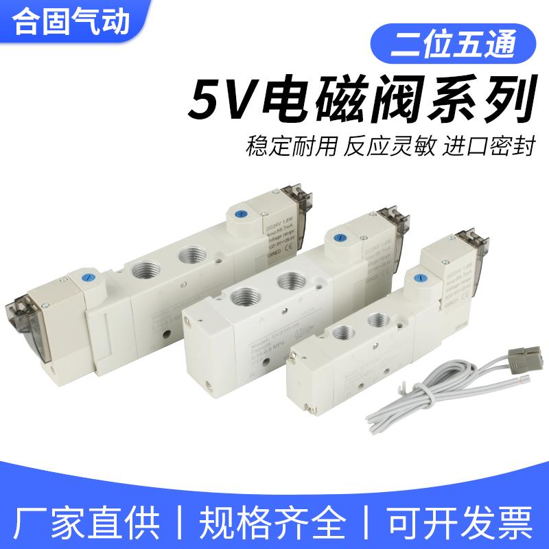 气动电磁阀5V11006控制换向阀5V21008/5V22008/5V230C-08BDC24V