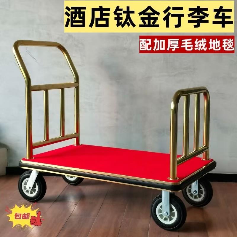 厂家直销星级酒店行李车大堂宾馆推车机场箱包拖车静音轮载重王行