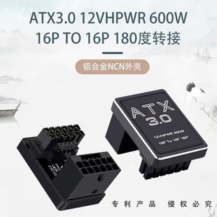 4pin ATX3.0 16p RTX4090显卡供电转向头转弯弯头180度12VHPWR
