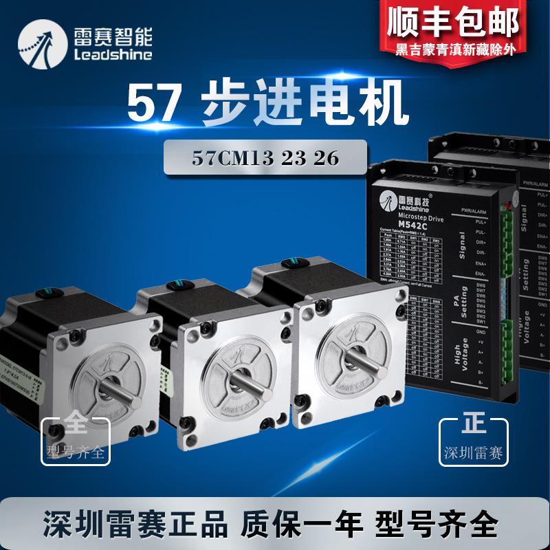 雷赛57两相步进电机刹车电机57CM13 57CM23 57CM26 57CM23-BZ