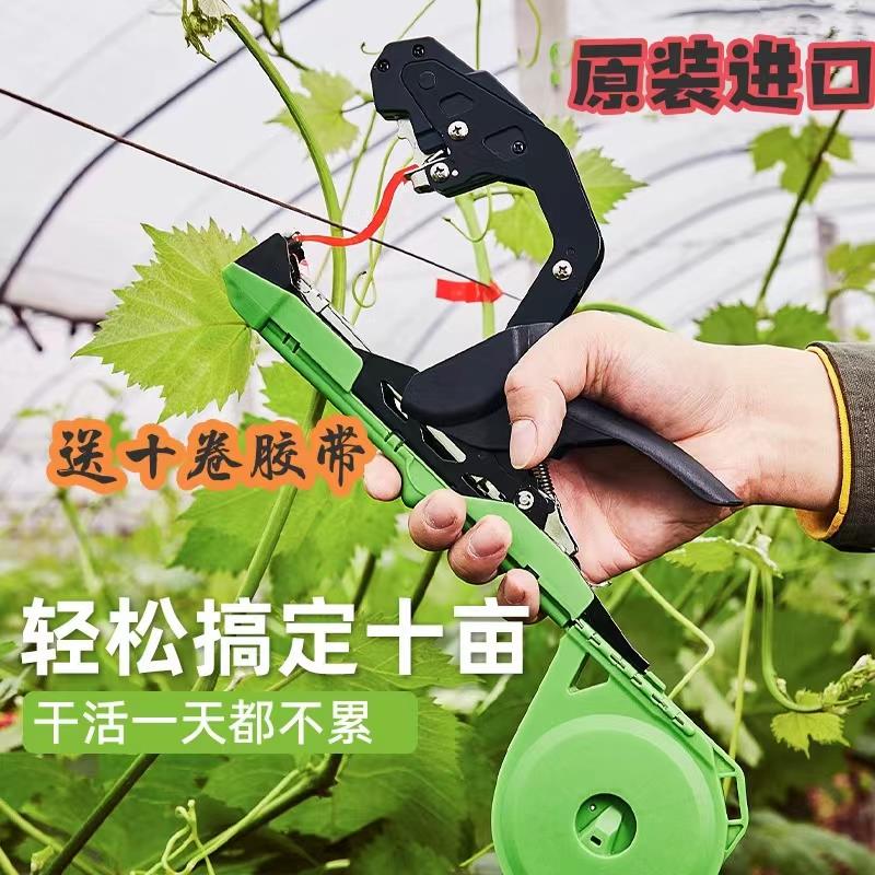全新绑枝机西红柿绑蔓器绑枝神器葡萄绑枝机黄瓜捆枝绑藤机邦枝机