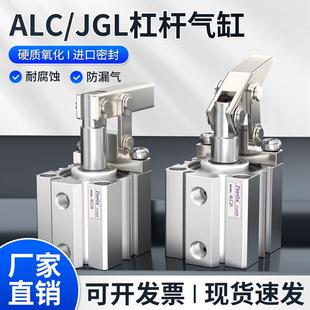 气动杠杆ALC25气缸下压锁紧XALC40夹具气缸JGL 63压紧摇臂