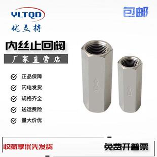 件 气体液体止回阀CV 气动元 单向阀 34分内丝螺纹单向阀接头