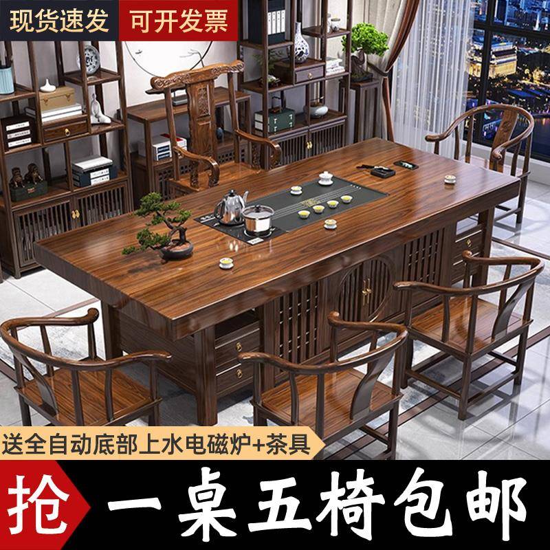 需定制实木大板茶桌椅组合一桌五椅新中式办公室客厅家用茶几禅意