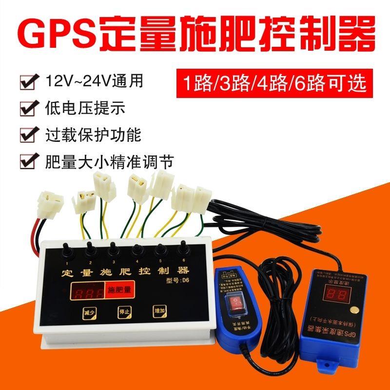 新款GPS控制器施肥器撒肥盒播种施肥免耕机配件大肥量电动肥盒