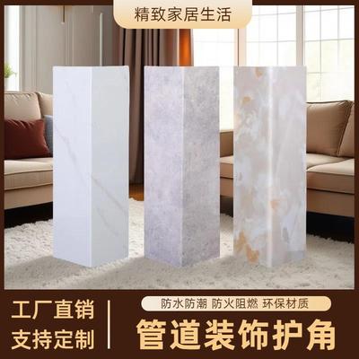 亚克力管道装饰护角pvc包管神器装饰板阳台天然下水管道天燃气u型
