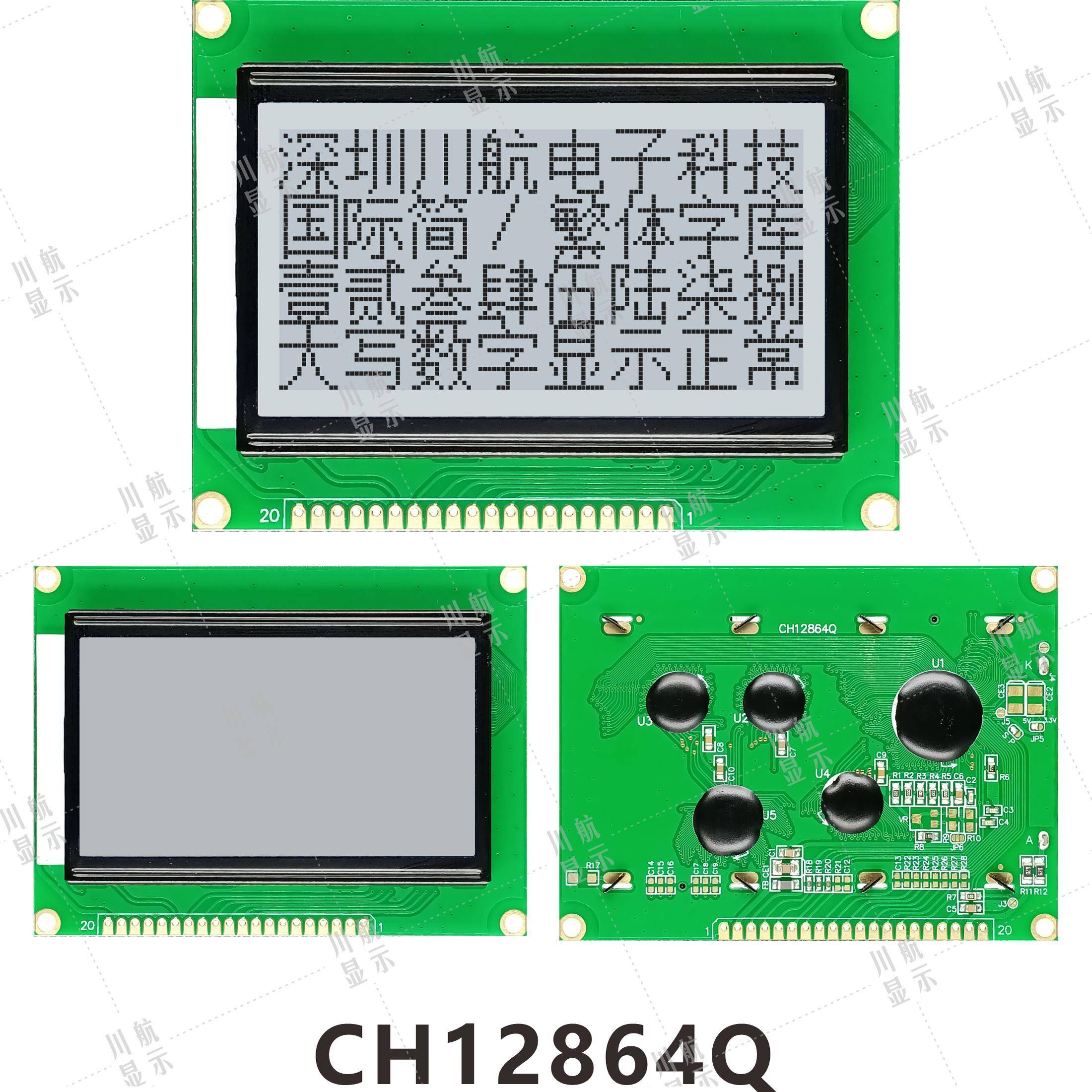 12864点阵模块12864字库液晶屏12864带字库lcd显示屏st7920 93x70