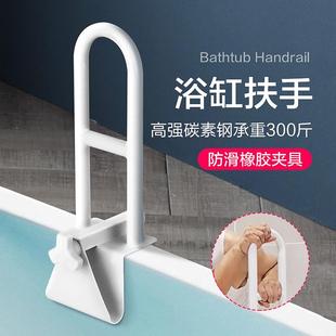 浴缸扶手免打孔助力老人安全浴室孕妇浴池浴盆桶把手防滑栏杆家用