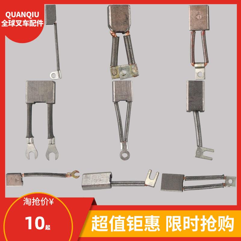 电动叉车电机碳刷液压搬运车驱动直流电机碳刷马达碳刷配件大全