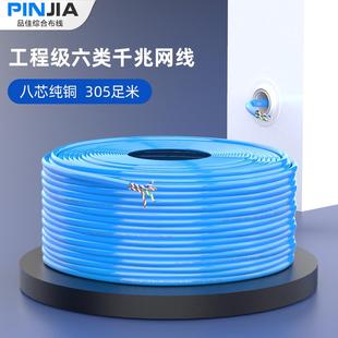 无氧铜六类千兆高速网线室外家用8芯宽带路由器电脑300米整箱工程