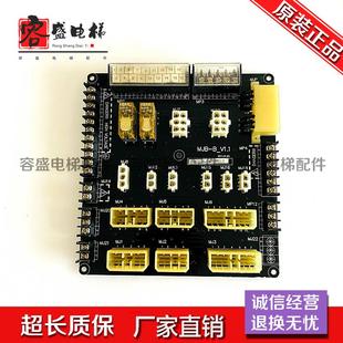 B现货出 江南嘉捷电梯接口板 V1.1质量保障 MJB V1.1