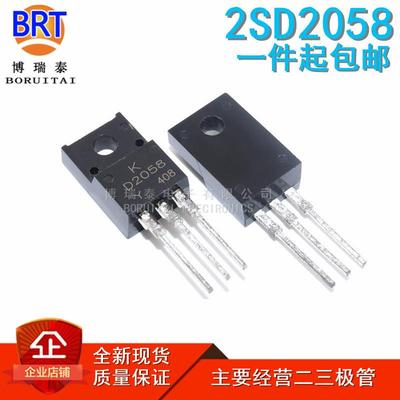 全新现货 2SD2058 功率晶体三极管 直插TO-220F 工厂直销