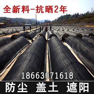 工地 黑色防晒网遮阳网隔热网2 6针防尘网 盖土网绿化网覆盖
