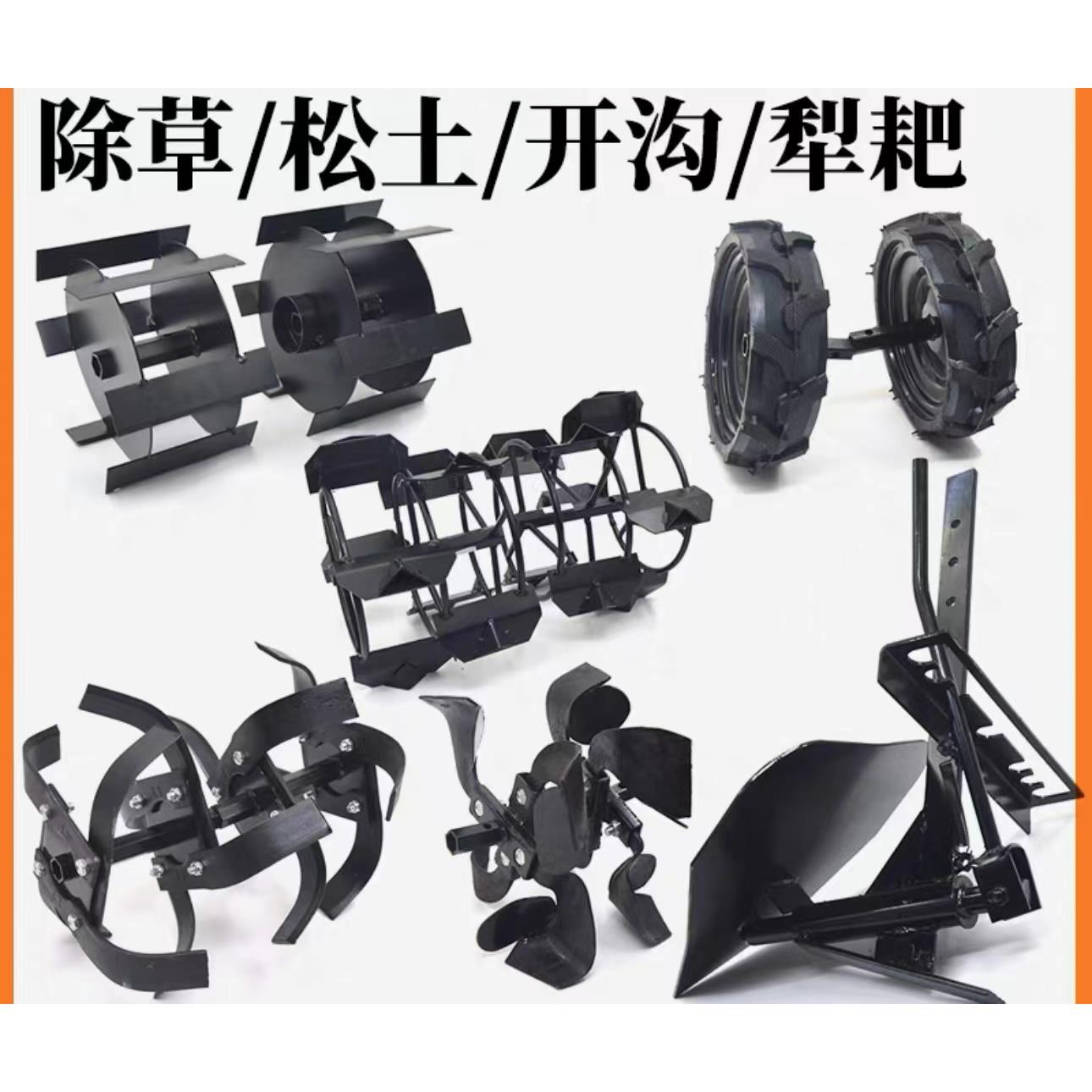 小型微耕机松土轮锄草轮开沟轮行走橡胶轮犁耙