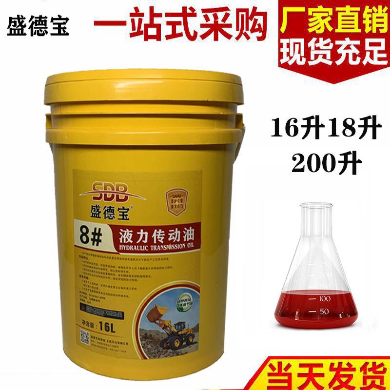 8号液力传动油装载机铲车叉车汽车助力泵方向机助力油2L18L200L