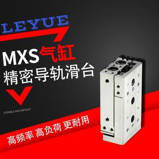 MXQ 75AS 20MXS8 30MXS8 导轨滑台气缸MXS12