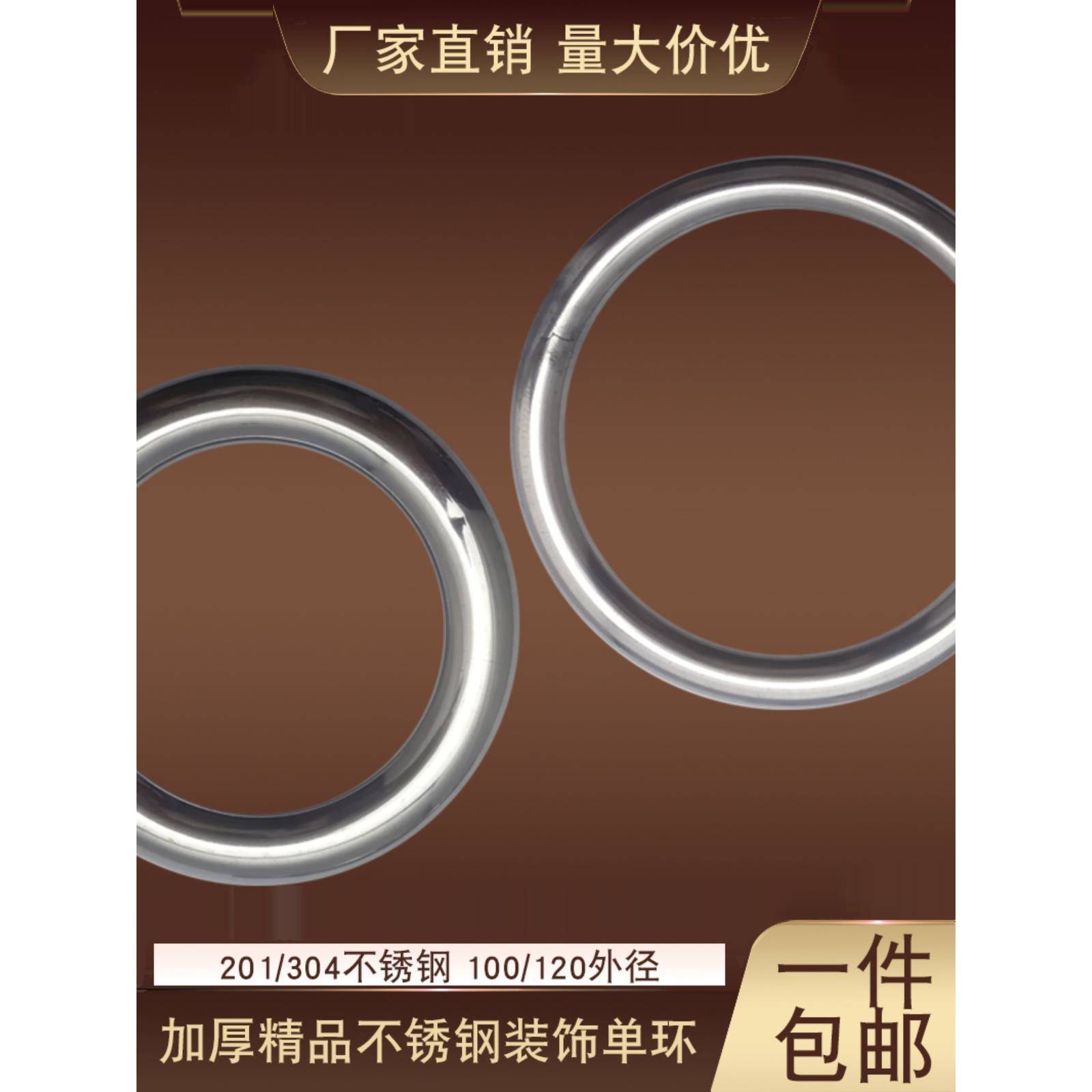 精品201/304不锈钢管弯单环防盗护栏门窗装饰圈圆环100/120mm单环