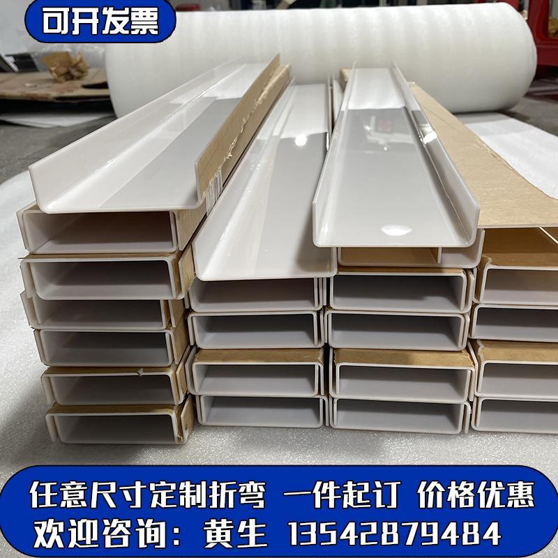乳白色亚克力板折弯U型槽匀光板床头LED灯槽有机玻璃热弯定制加工