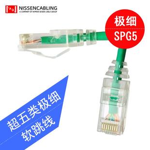 SPG5多股超五类专业软跳线NIPPON 日线 CAT5e成品线 原装 极细径