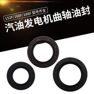 188曲轴油封2KW发电机曲轴油封 170 汽油机水泵微耕机配件152 168